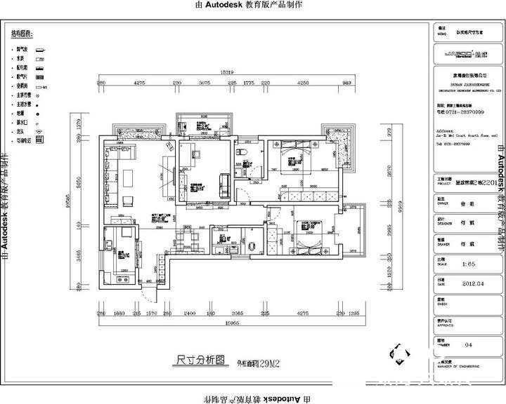 都市花園三房