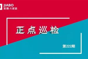 【222期】工地巡檢 | 高標準高要求只為業(yè)主更放心！